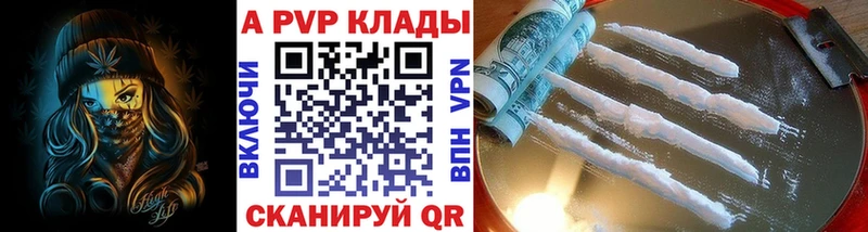 A PVP кристаллы Купить Кольчугино
