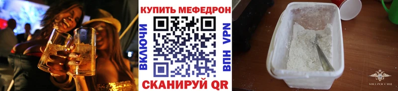 Купить где  Кольчугино  Меф mephedrone 
